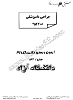 دکتری آزاد جزوات سوالات PHD دامپزشکی دستیاری جراحی دامپزشکی دکتری آزاد 1387
